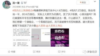 周杰倫演唱會(huì)一票難求 上海場(chǎng)搶票引淚崩，黃牛天價(jià)倒賣，濟(jì)南場(chǎng)搶票攻略何在？